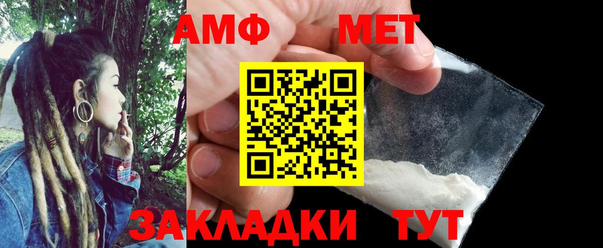 Amphetamine  Вход с VPN  Канаш  АМФ  Амфетамин VHQ 