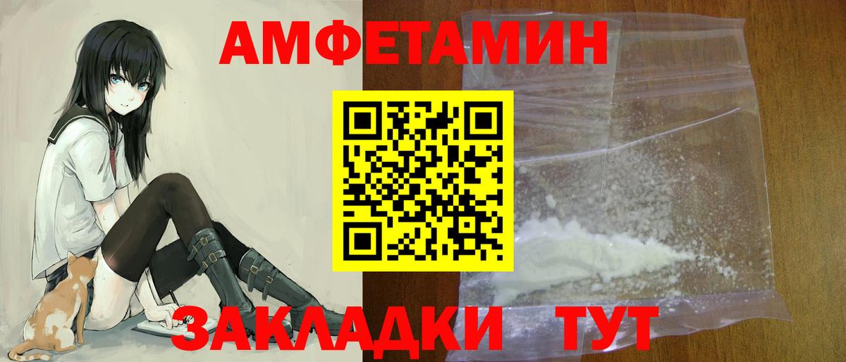 АМФЕТАМИН VHQ Канаш