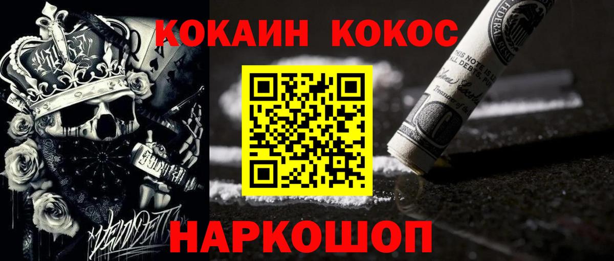 Кокаин Перу Канаш