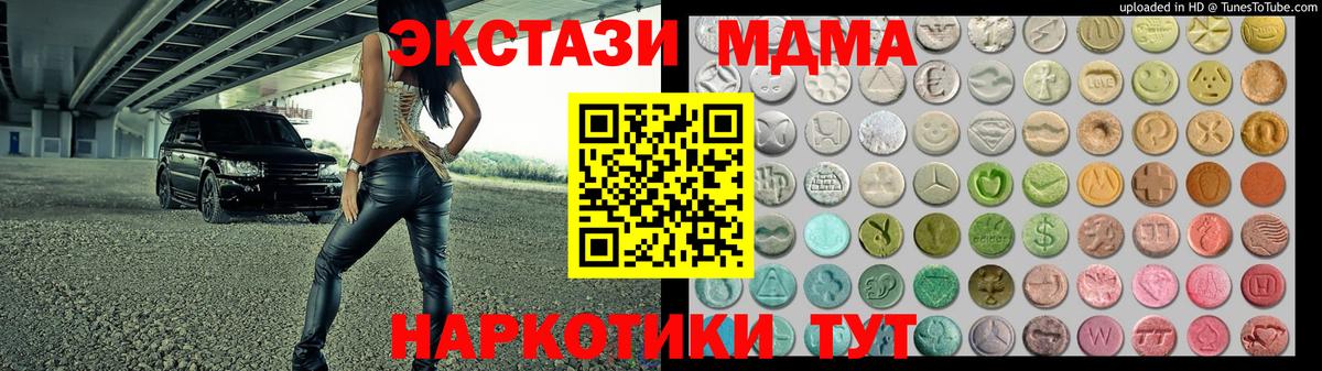 Экстази диски Канаш