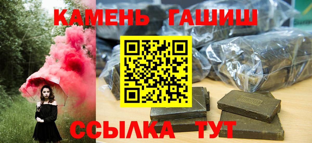 Канаш  ГАШИШ индика сатива  Вход с VPN 