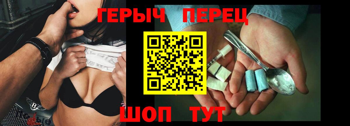 Героин хмурый  Вход с VPN  ГЕРОИН  Канаш 