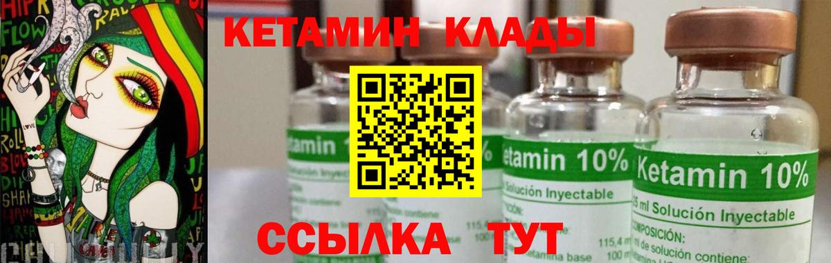 Канаш  Кетамин ketamine  Вход с VPN 