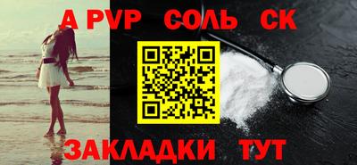 a pvp Краснокаменск