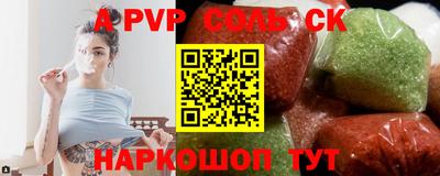 стафф Краснознаменск