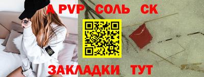 стафф Краснознаменск