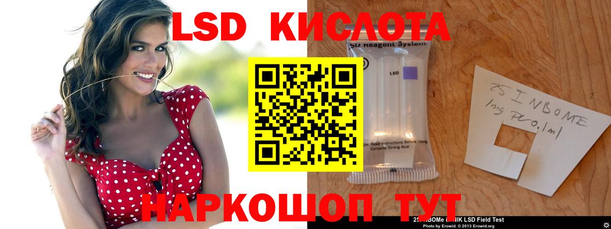 ЛСД экстази  Вход с VPN  Канаш  LSD-25 экстази ecstasy  LSD-25 экстази ecstasy 
