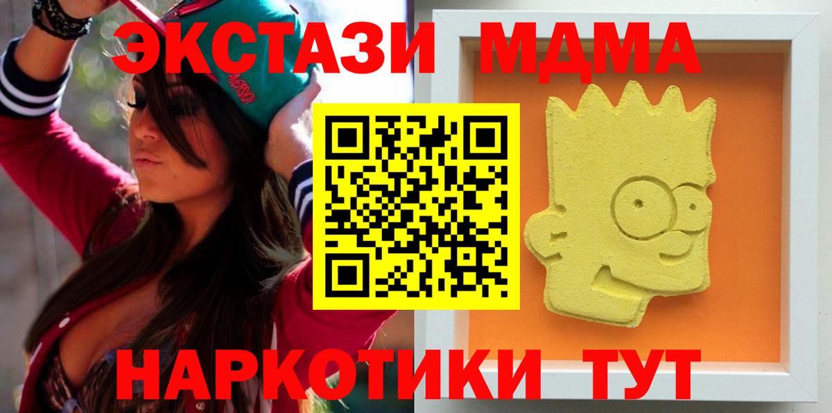 MDMA молли Канаш