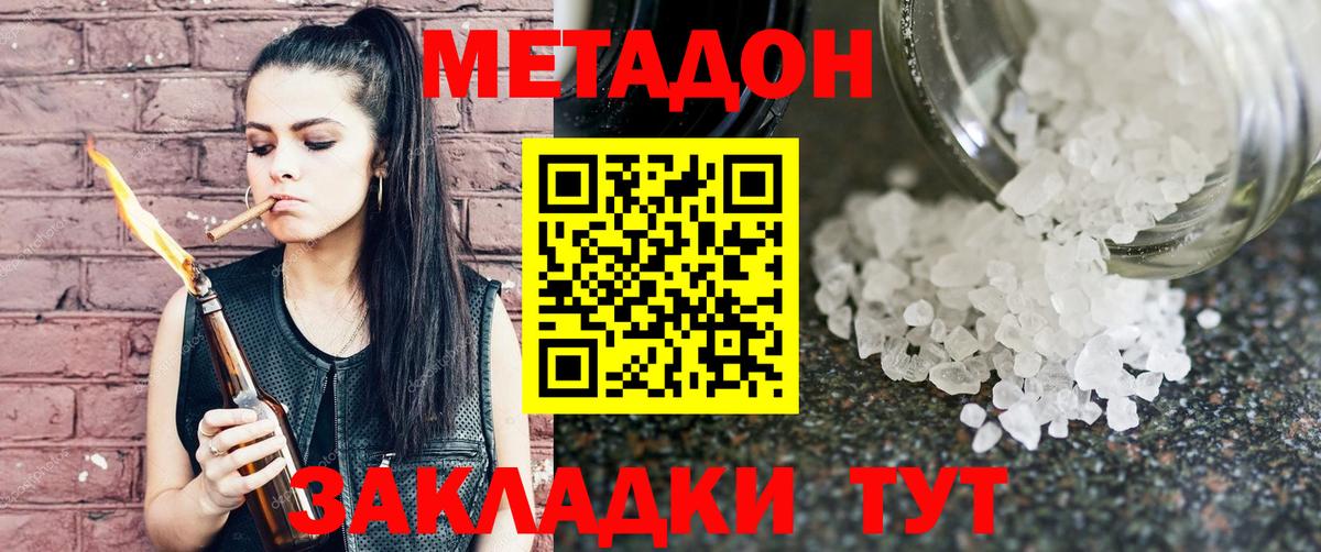 Канаш  гидра как зайти  Вход с VPN  МЕТАДОН VHQ  МЕТАДОН мёд 