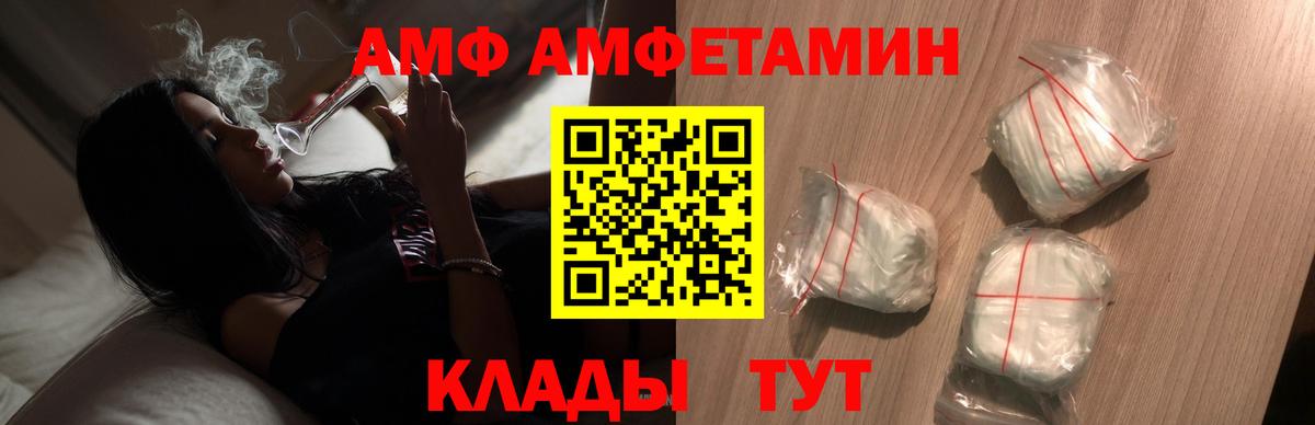 МЕТАМФЕТАМИН пудра Канаш