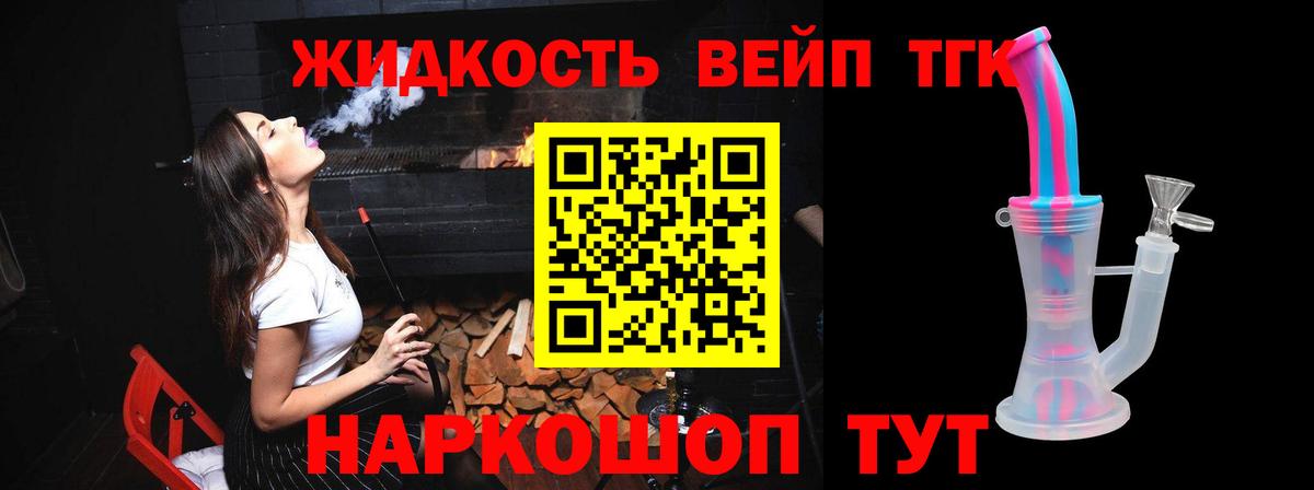 Канаш  ТГК THC oil  где можно купить   Вход с VPN 