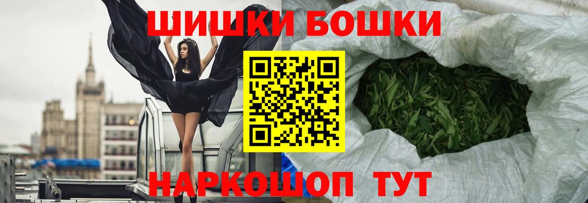 Марихуана конопля  Вход с VPN  Бошки Шишки White Widow  Канаш  Бошки Шишки ГИДРОПОН 